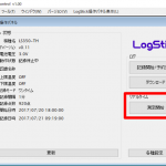 LogStickアプリ_操作パネル