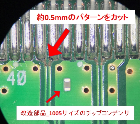 基板改造_パターンカット