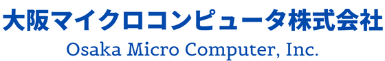 大阪マイクロコンピュータ株式会社